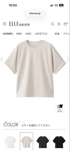 ebure 半袖 Tシャツ カットソー　ベージュのサムネイル