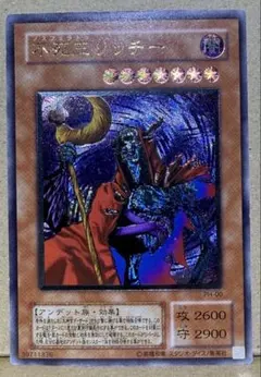 リッチー レリーフ