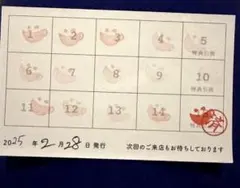 2026年最新】アニカフェ スタンプカードの人気アイテム - メルカリ
