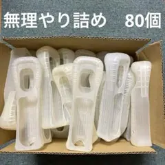 任天堂Wii リモコンジャケット　80個　訳あり