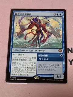 MTG 観念の名誉教授 拡張アート 1枚 ストリクスヘイヴン - メルカリ