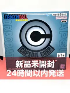 ドラゴンボール ロゴルームライト カプセルコーポレーション