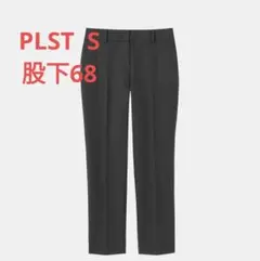 PLSTコットンブレンドスティックパンツ S 　※股下68補修　　ブラック