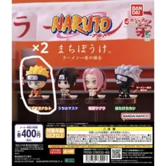 まちぼうけ NARUTO-ナルト- ラーメン一楽の場合 うずまきナルト 2個