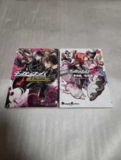 ダンガンロンパ3 -The End of 希望ヶ峰学園- 未来編/絶望編 初版