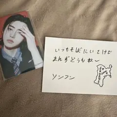 ソンフン　まとめ売り