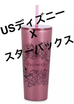 【新品未使用】USディズニー✖️スターバックス　タンブラー