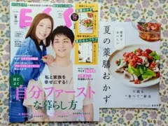 ESSE 　エッセ　2026年9月号