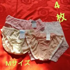 レディースショーツ　4枚セット　匿名発送　サイズМ　新品タグ付　レース　紐パン