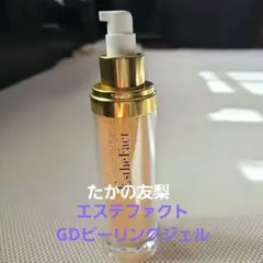 たかの友梨　エステファクト　GDピーリングジェル　MADE IN JAPAN