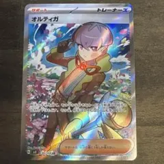 オルティガ SR SV3 黒炎の支配者 130/108 - メルカリ