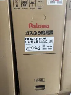 FH-S1610AW パロマ　追い焚き　給湯器　リモコンセット付き　新品未使用 パロマ ガスふろ給湯器 パロマ FH-S1610AW リモコン別売 屋外