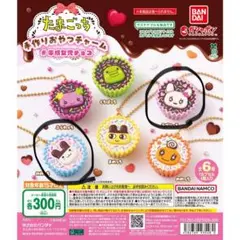 たまごっち　手作りおやつチャーム　平成女児チョコ　みみっち　ラブリっち