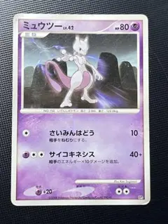 ミュウツー lv.42 DP5
