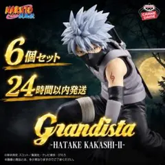 海外限定 grandista special はたけカカシ NARUTO - メルカリ
