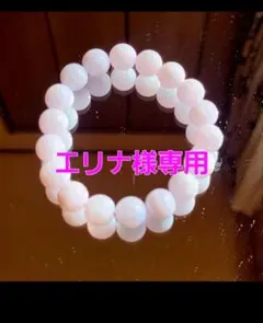 エリナ様 リクエスト 2点 まとめ商品