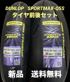 Q5S 前後輪セット 120/70ZR17 & 160/60ZR17 - メルカリ