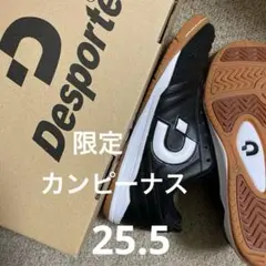 限定デスポルチ別注カンピーナスJPプロ2ID25.5proフットサルsws in