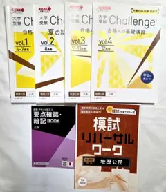 2026年最新】進研ゼミ 大学受験講座の人気アイテム - メルカリ