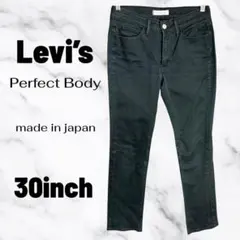 【Levi's perfect body】ストレッチスキニージーンズ　日本製　黒