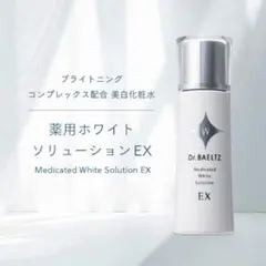 【新品】Dr.BAELTZ ドクターベルツ◇薬用ホワイトソリューションEXのサムネイル
