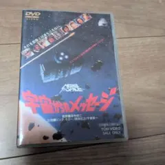 2026年最新】宇宙からのメッセージ【字幕版】 [VHS]の人気アイテム