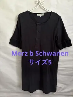 2026年最新】merz b. schwanenの人気アイテム - メルカリ