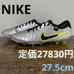 ナイキ　ティエンポAG 27.5 2026年最新】ティエンポ ag 27.5の人気アイテム - メルカリ