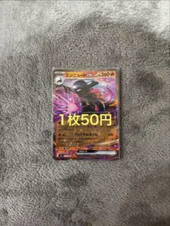 エンニュートex (在庫6)