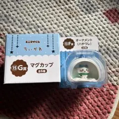 エニマイくじ　ちいかわ　ハチワレセット