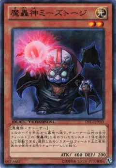 2026年最新】魔轟神 英語 dtの人気アイテム - メルカリ