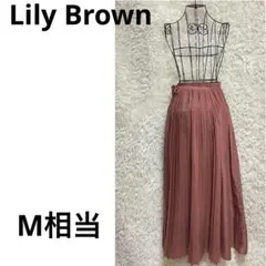 Lily Brown ロングスカート オレンジブラウン プリーツ切替