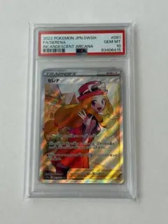 2025年最新】セレナ sr psa10の人気アイテム - メルカリ
