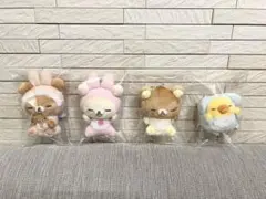リラックマ うさうさベビー すやすやマスコットキーチェーン 4種 コンプリート