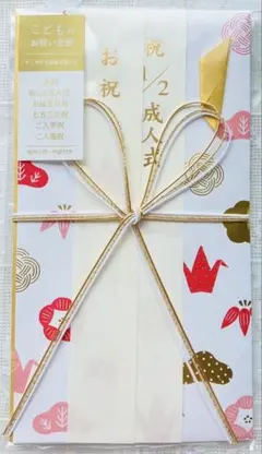 子供のお祝い 祝儀袋セット　赤　七五三　マルアイ　新品未使用　匿名発送