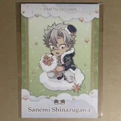 鬼滅の刃 ufotable クリスマス 2024 ポストカード 不死川実弥