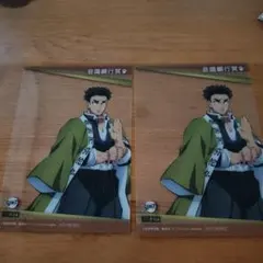 鬼滅の刃 悲鳴嶼行冥クリアカード2枚