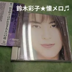 2026年最新】関本彩子の人気アイテム - メルカリ