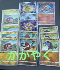 か*ず様 ポケモンカードセット かがやく　まとめ　13枚