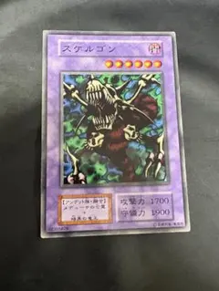 遊戯王　スケルゴン　初期　booster