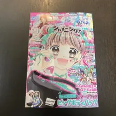 ちゃお　２０２５年　９月号　未開封アイプリカード付き　雑誌
