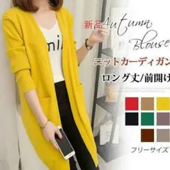 秋新作 カーディガン ストレッチ シンプルVA