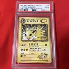 PSA8】やさしいサンダース 旧裏 neo4 闇、そして光へ - メルカリ