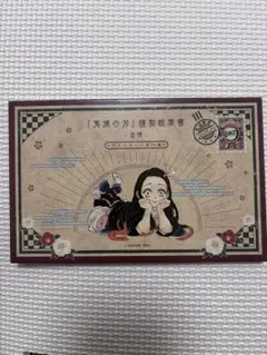【コミック別売】鬼滅の刃 20巻イラストカードセット