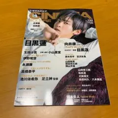 シネマスクエア vol.139 (Q58)