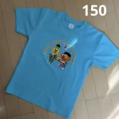 セサミストリート バート＆アーニーTシャツ 150ライトブルー　東進こども英語のサムネイル