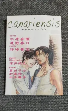 2026年最新】英田サキ 同人誌の人気アイテム - メルカリ