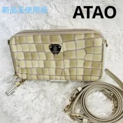 2026年最新】atao アミュレット クリスマスの人気アイテム - メルカリ