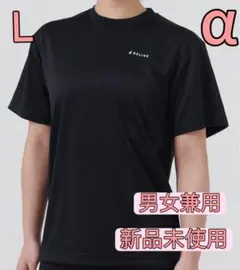 【新品未使用】リライブシャツα ブラック 男女兼用 Lサイズ Relive