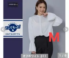 【新品】 mysa closet しまむら 田中里奈 ギャザーカフスブラウス M